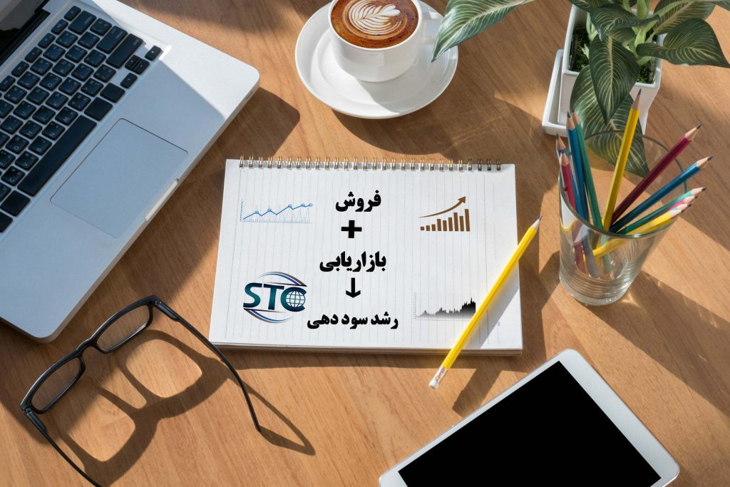 افزایش سود با بازاریابی